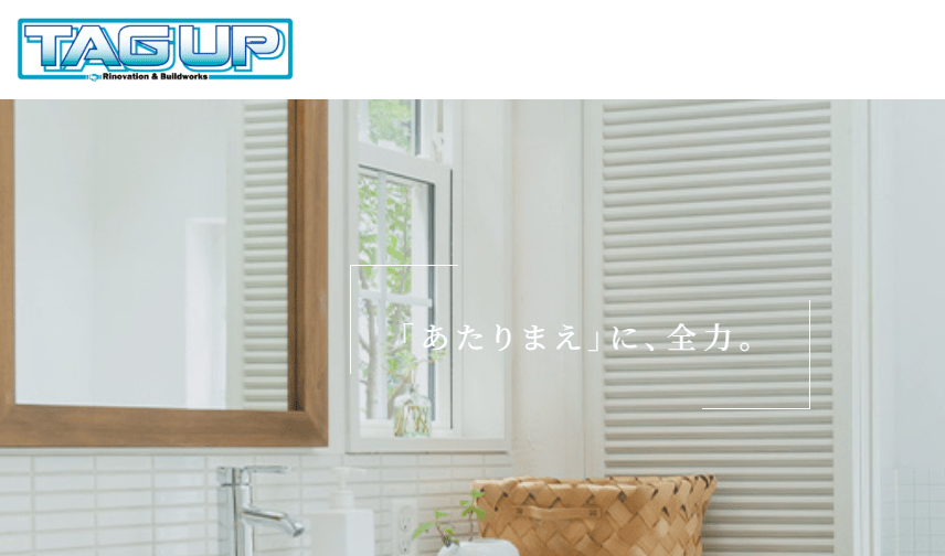 株式会社タッグアップ