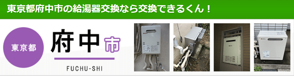 交換できるくん