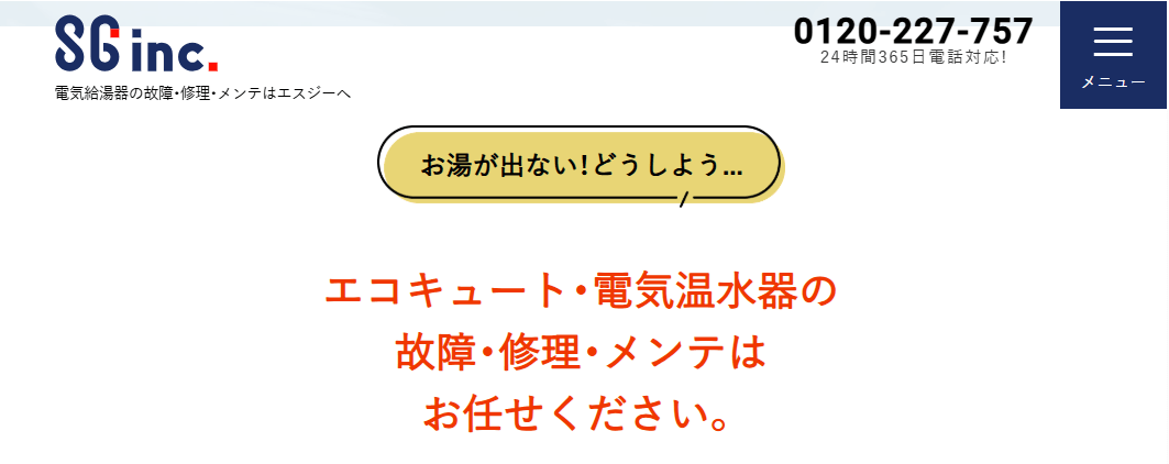 株式会社エスジー