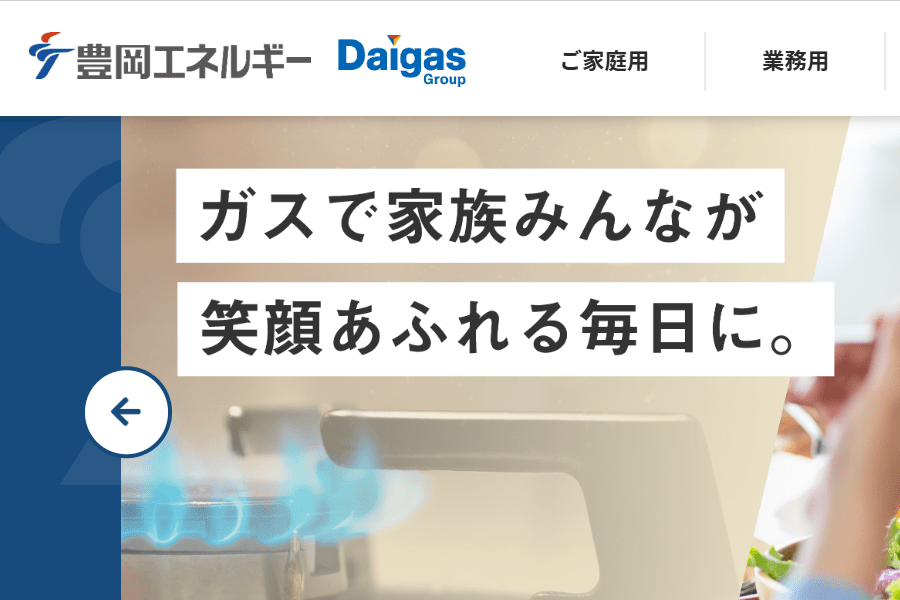 豊岡エネルギー株式会社