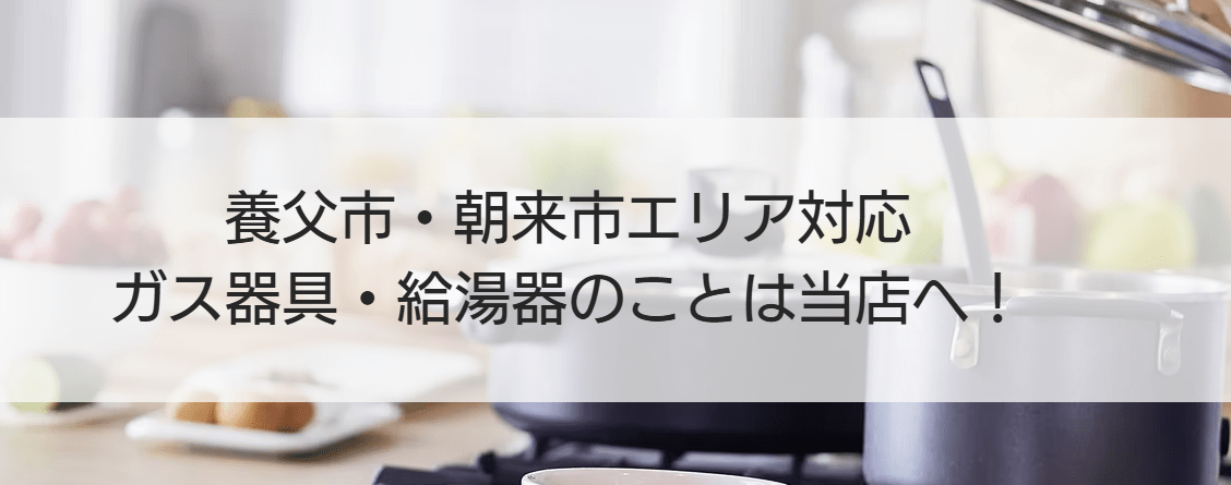 有限会社大屋ホームガス
