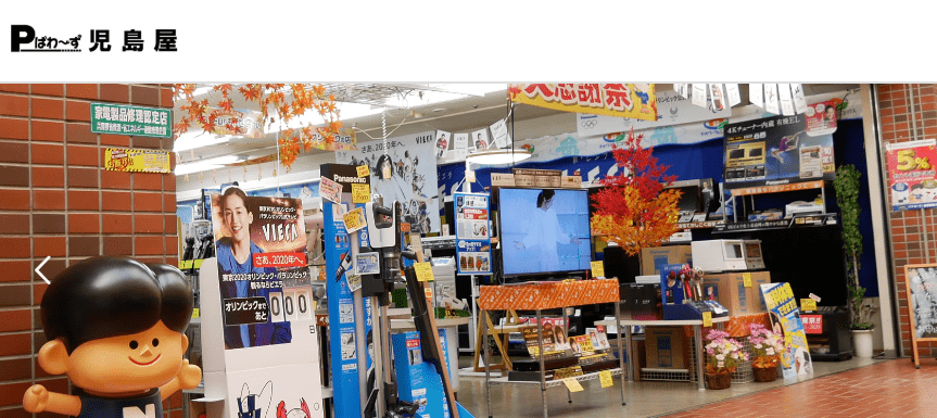 ぱわーず児島屋