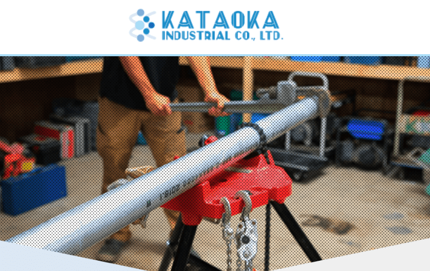 片岡工業株式会社