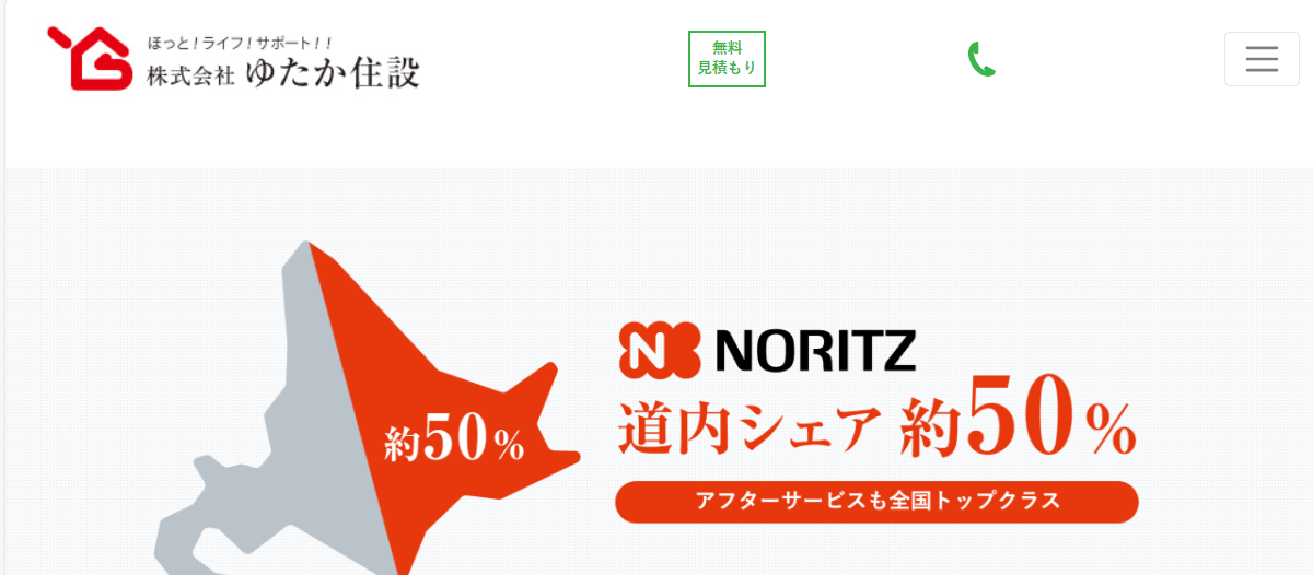 株式会社ゆたか住設