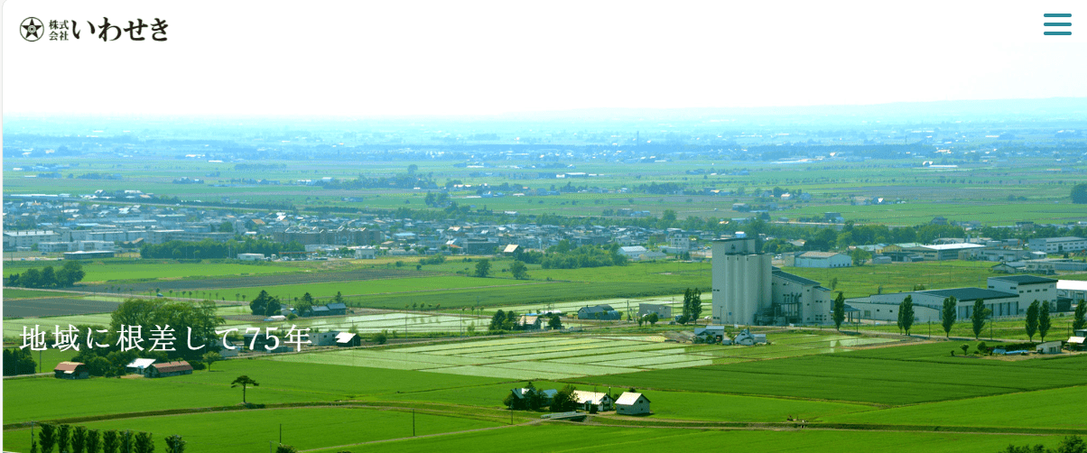 株式会社いわせき