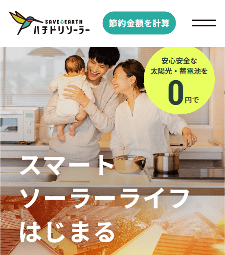 ハチドリソーラー株式会社