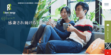 リケンエナジー有限会社
