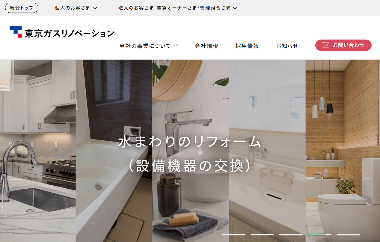 東京ガスリノベーション株式会社