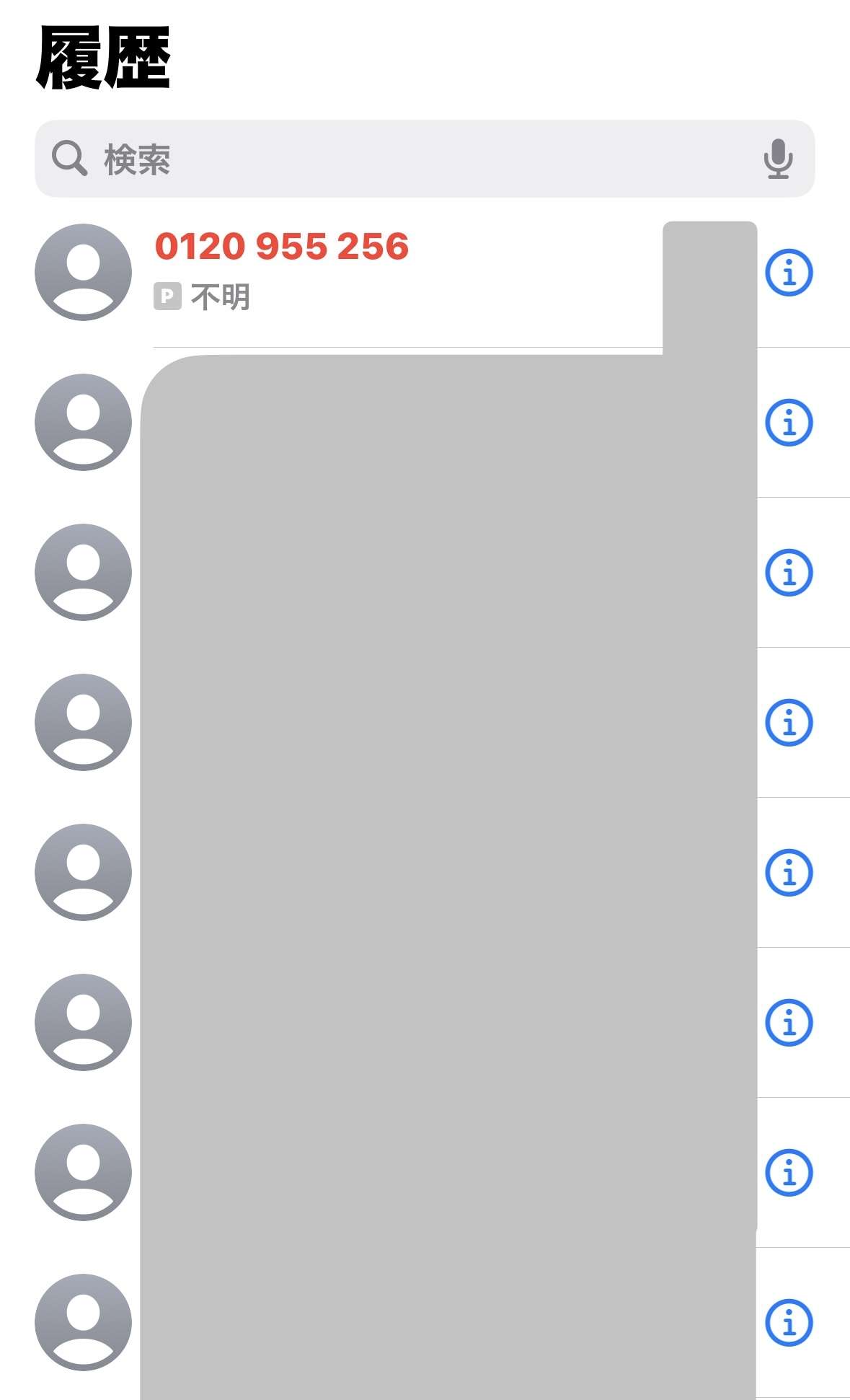 害獣プロテックでの見積もり方法