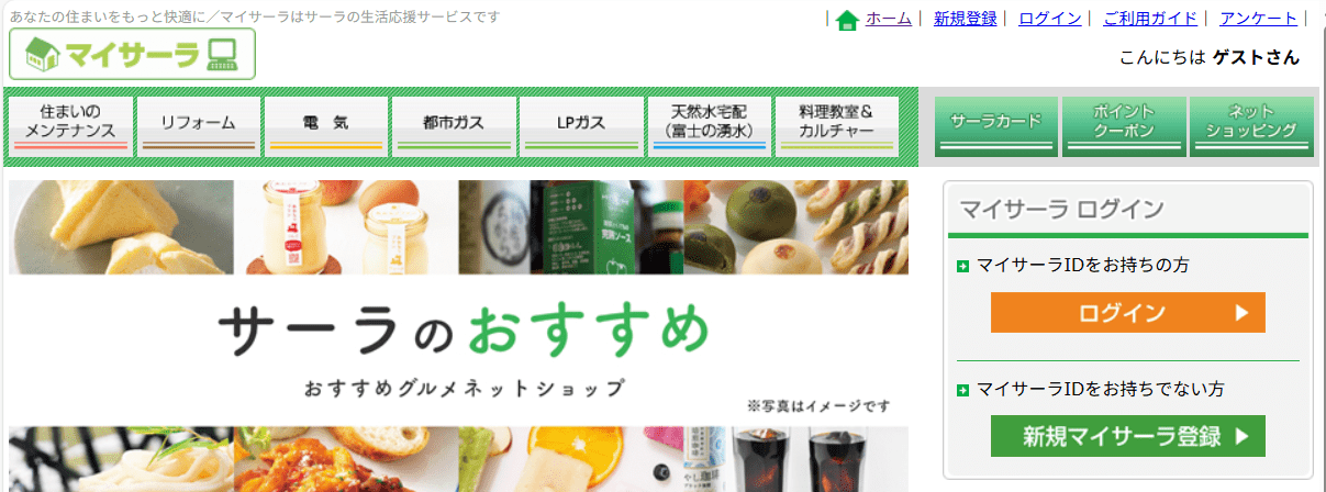 サーラプラザ 知立