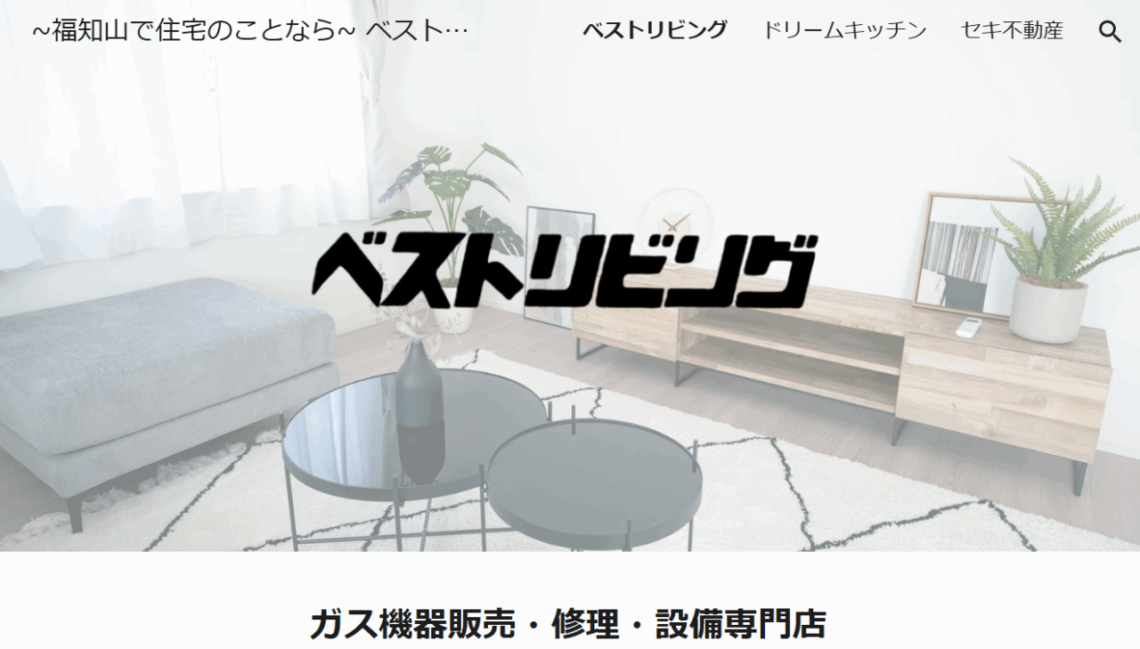 有限会社ベストリビング