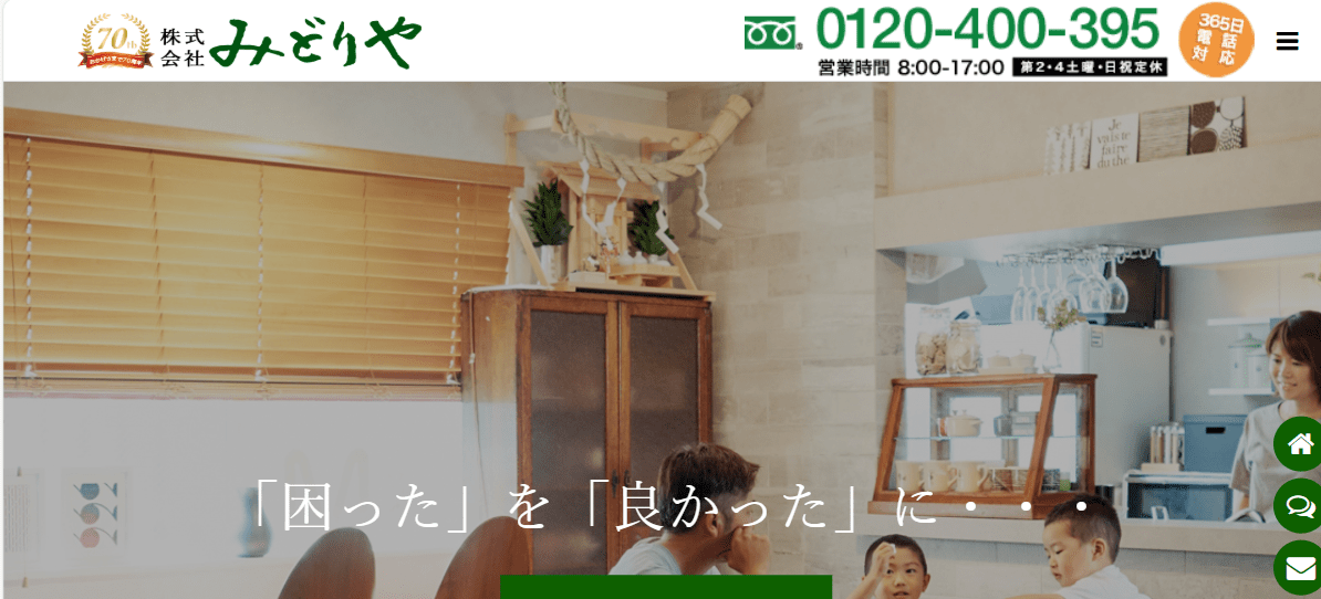 株式会社みどりや