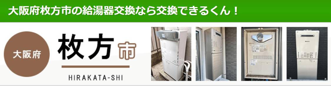 交換できるくん 