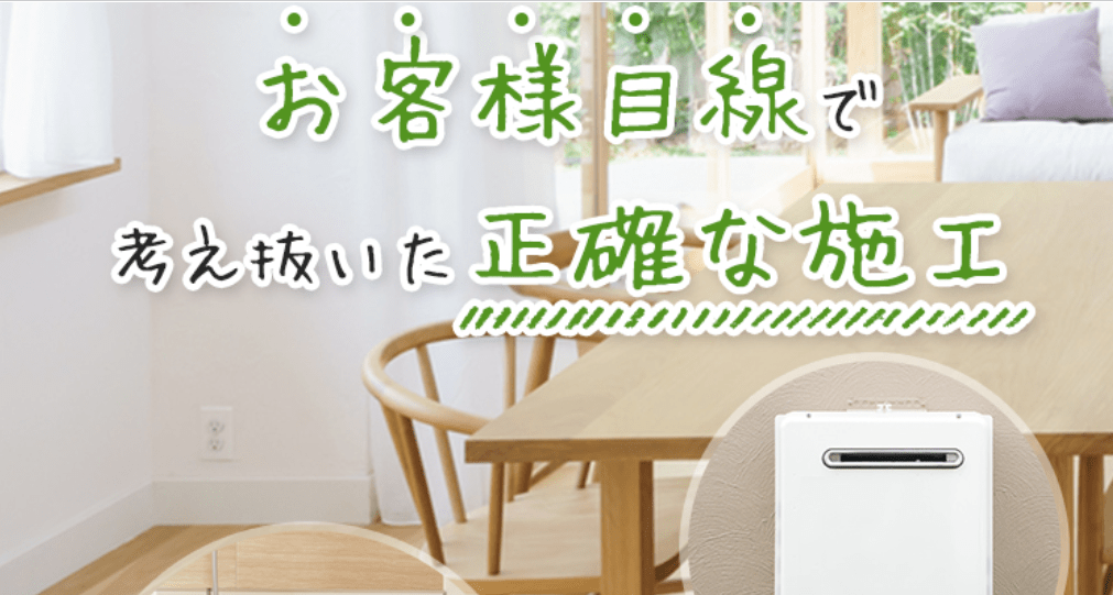 株式会社ナベセツ