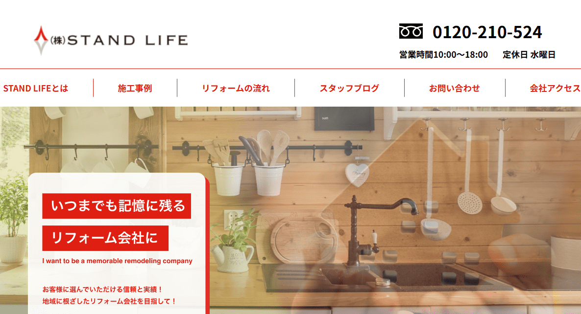 STAND LIFE株式会社