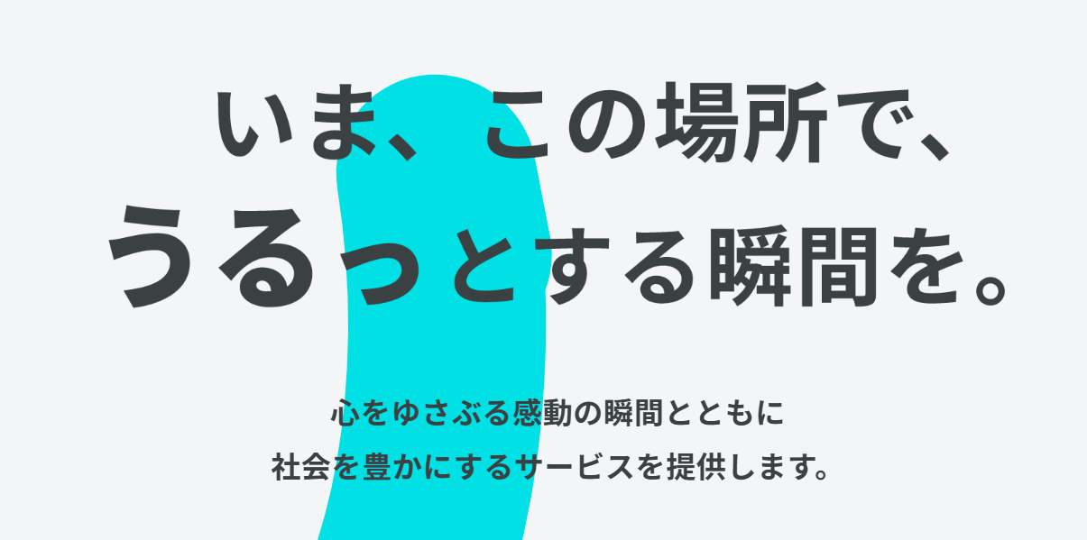 株式会社ウルオイエ
