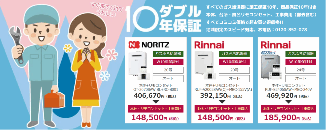 アドテックサービス株式会社