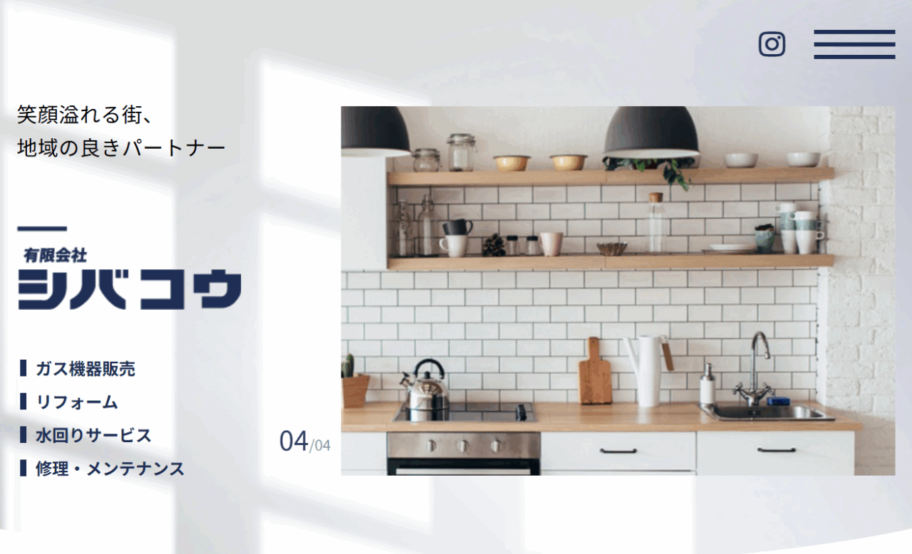 有限会社 シバコウ