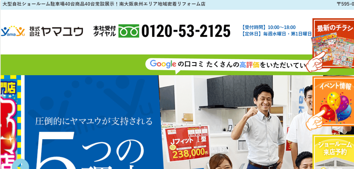 株式会社ヤマユウ