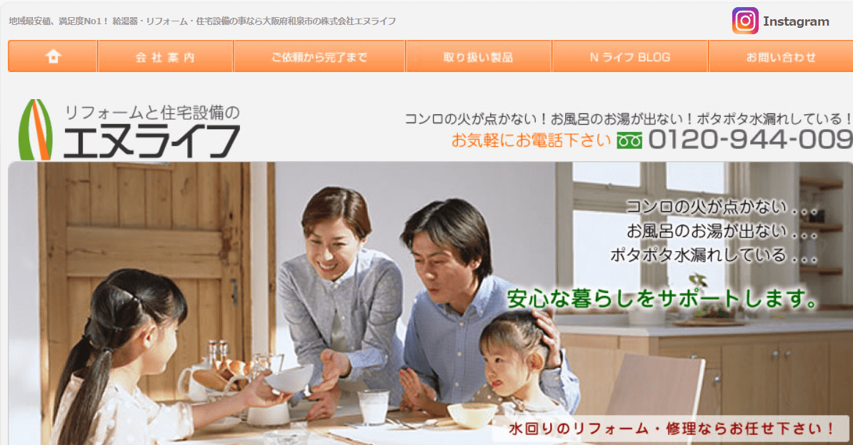 株式会社エヌライフ