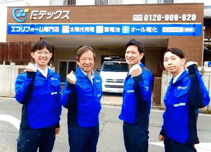 株式会社Eテックス