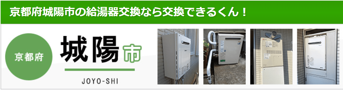 交換できるくん