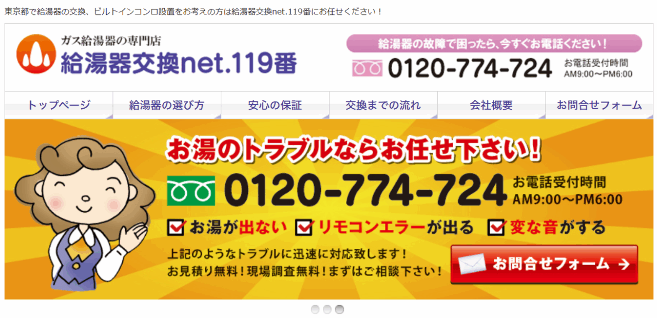 鎌倉リビング株式会社