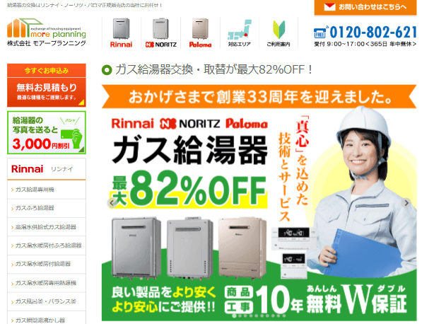 モアープランニング