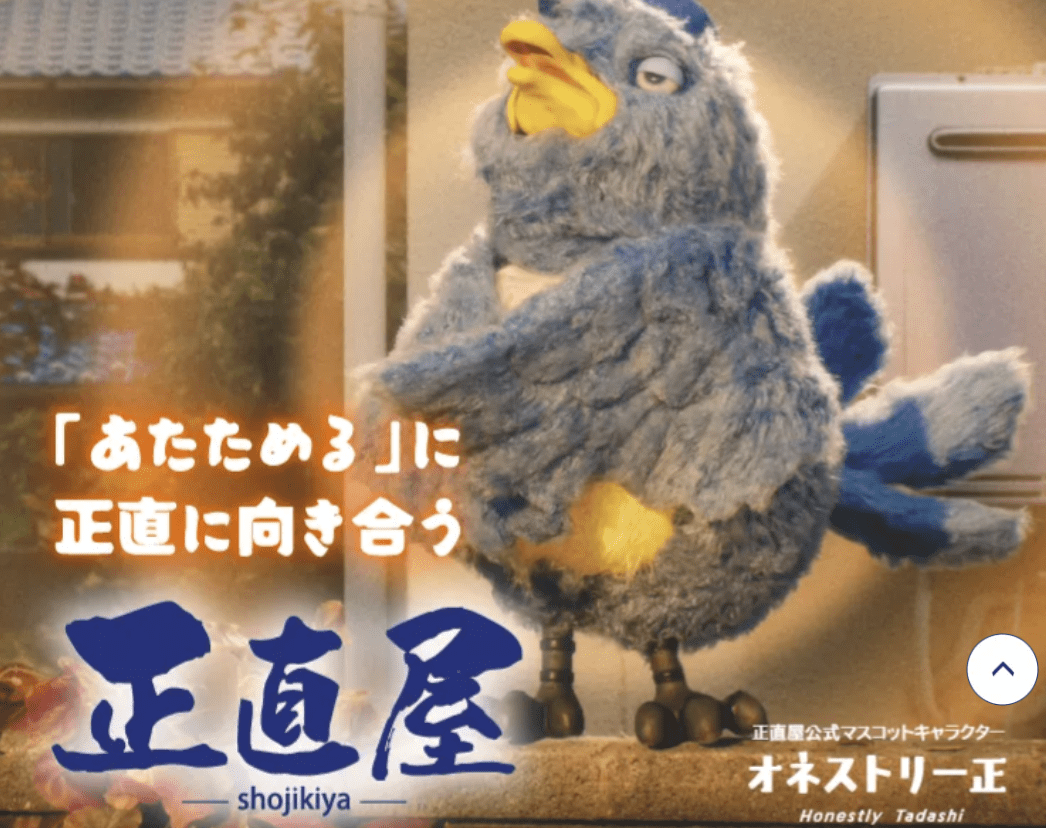 正直屋 京都伏見店