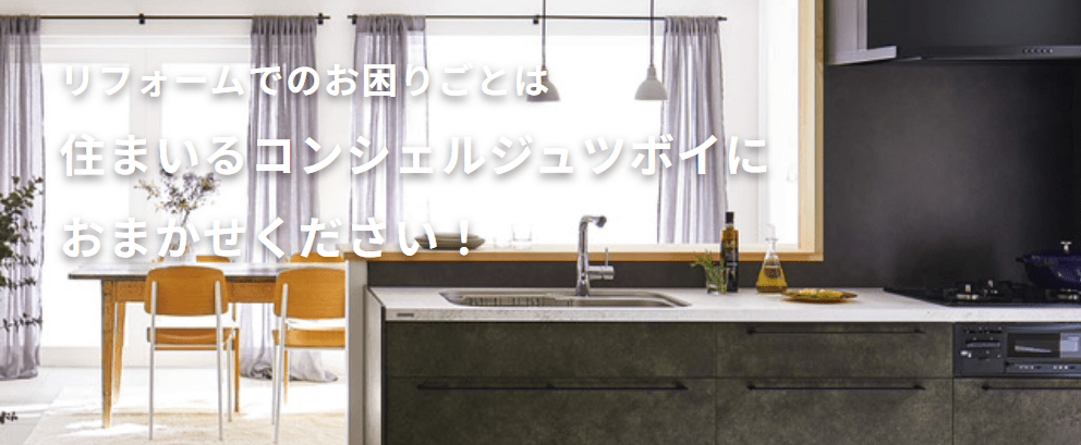 住まいるコンシェルジュ ツボイ 京田辺営業所