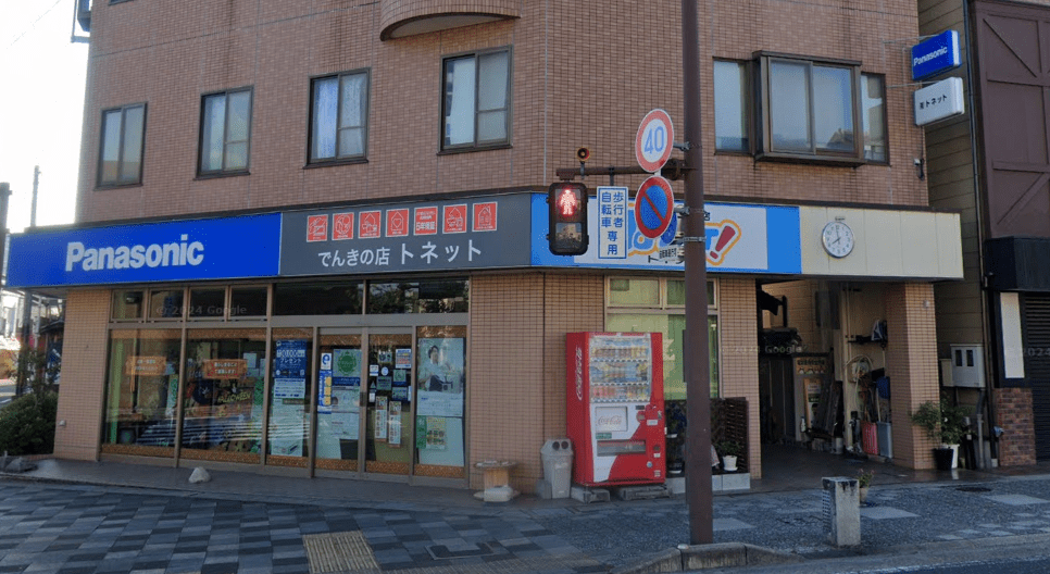 有限会社 トネット