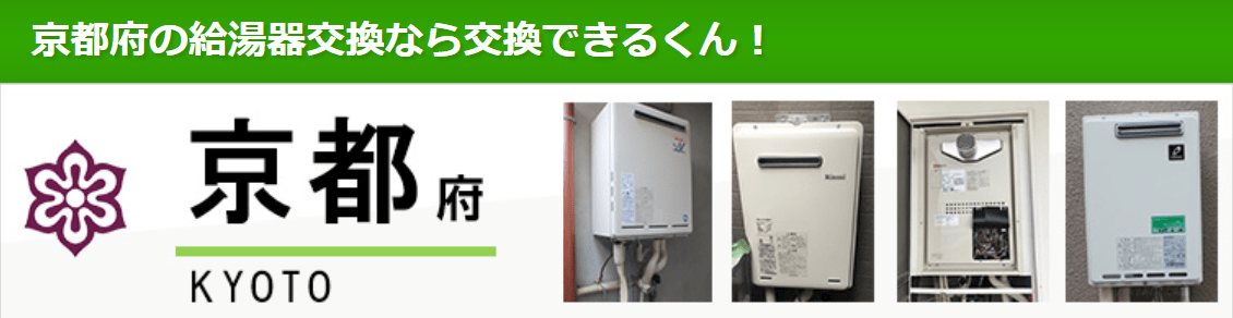 交換できるくん