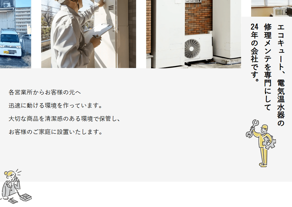 株式会社エスジー