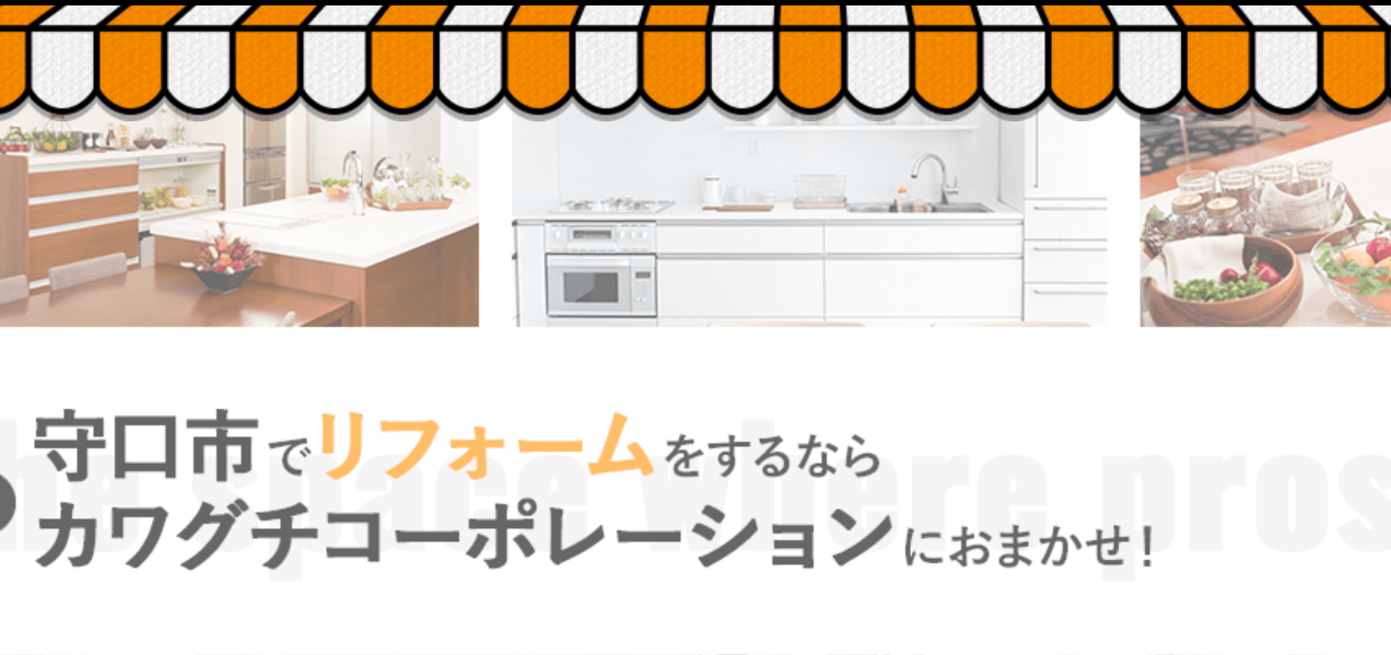 株式会社カワグチコーポレーション