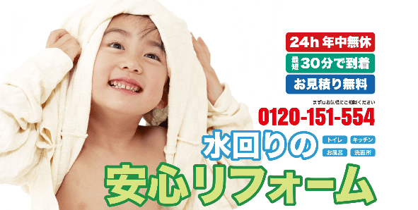 株式会社プロテクノサービス 守口市営業所