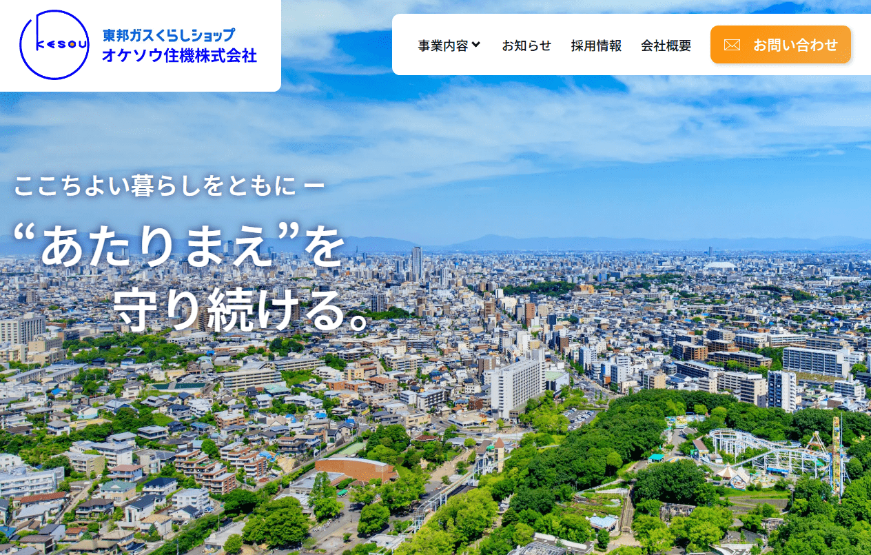 オケソウ住機株式会社