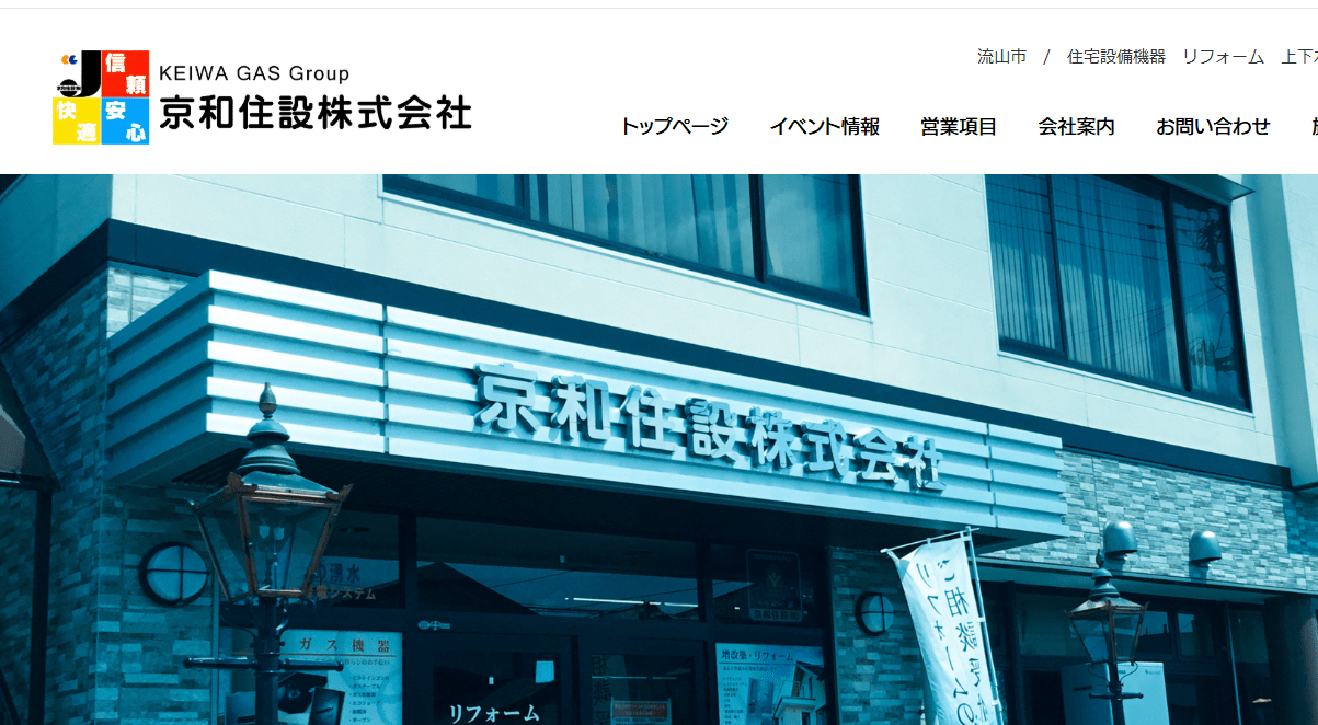 京和住設株式会社