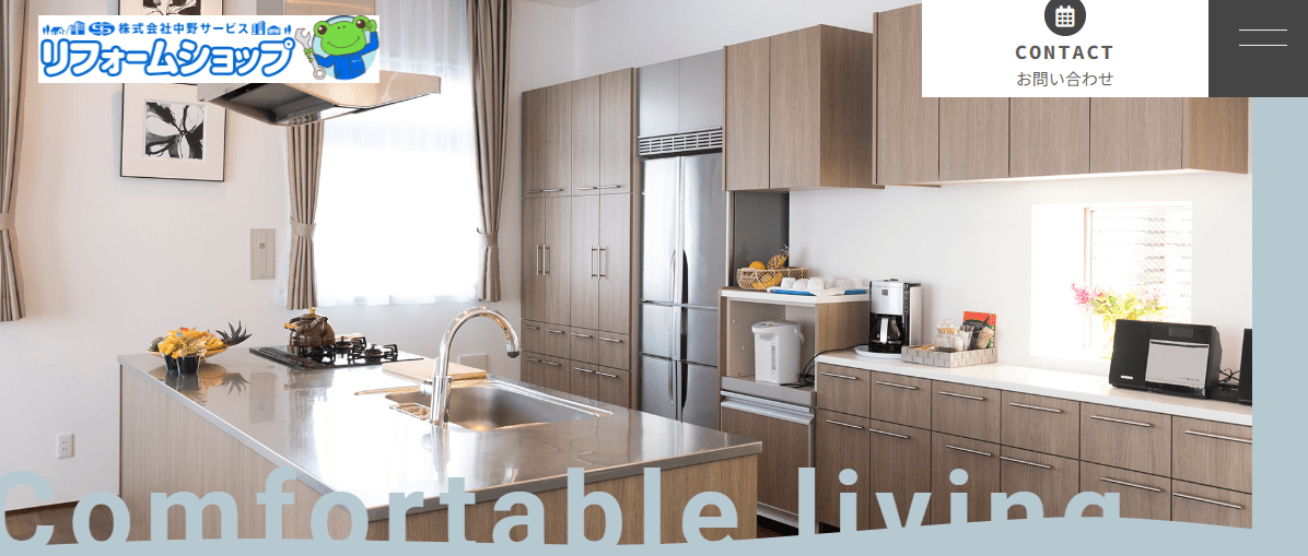 株式会社 中野サービス