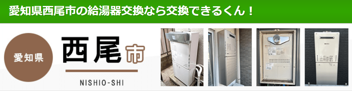 交換できるくん