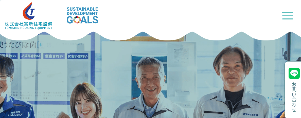 株式会社富新住宅設備