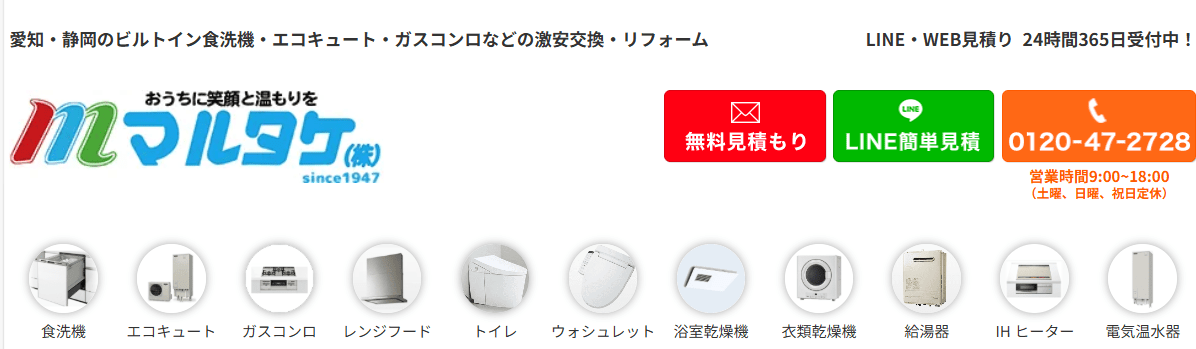 マルタケ株式会社