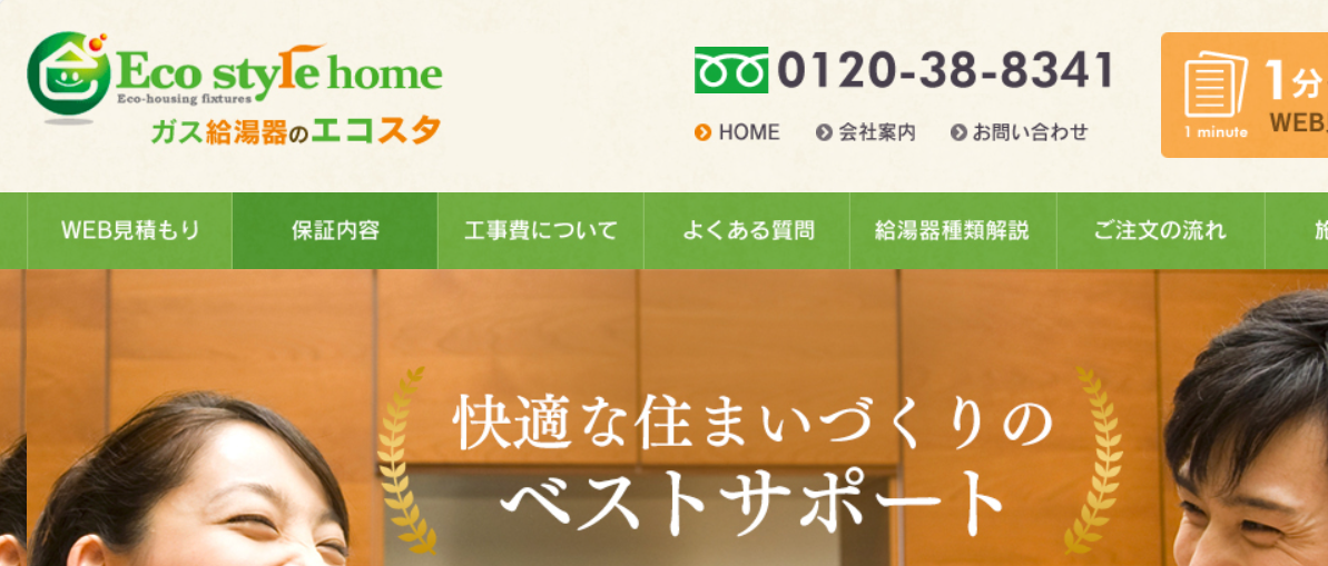 株式会社エコスタイルホーム