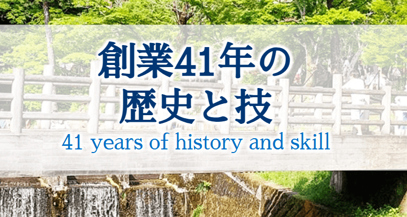 有限会社 東陽設備工業