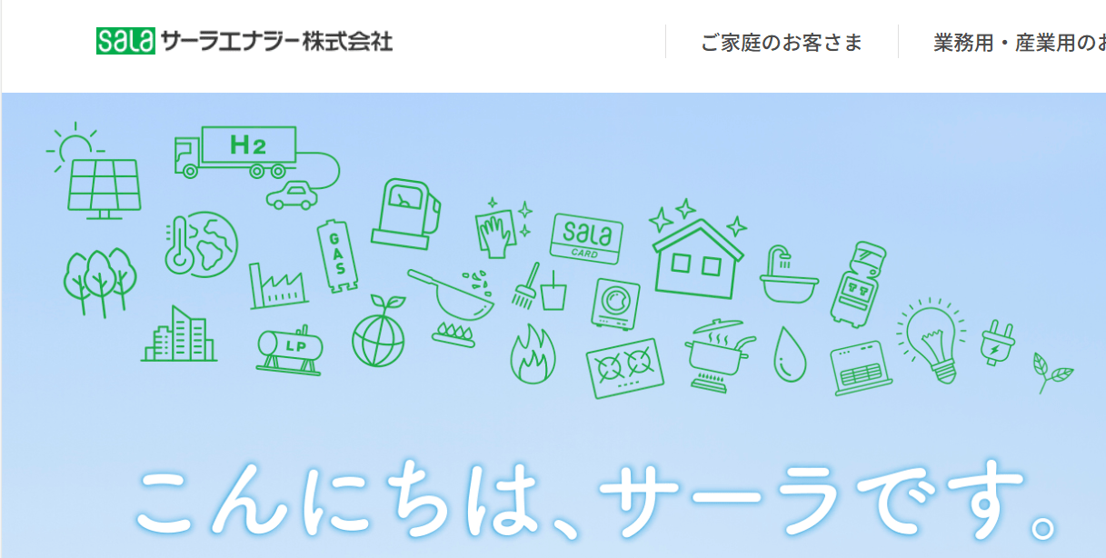 サーラステーション新城