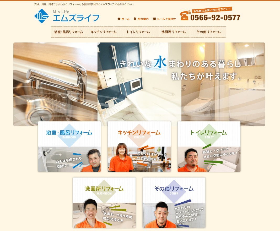 株式会社エムズライフ