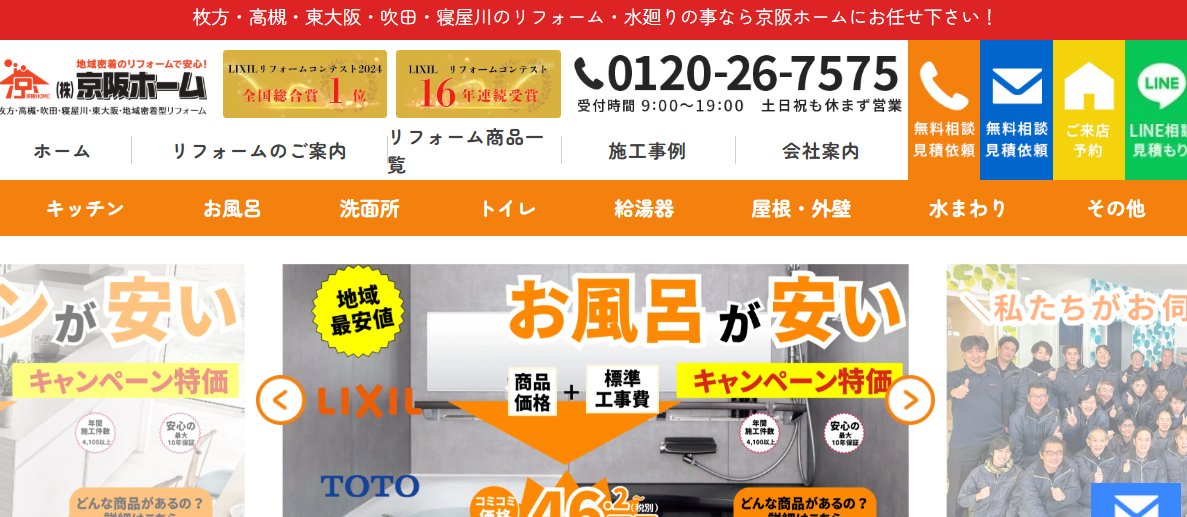 株式会社京阪ホーム