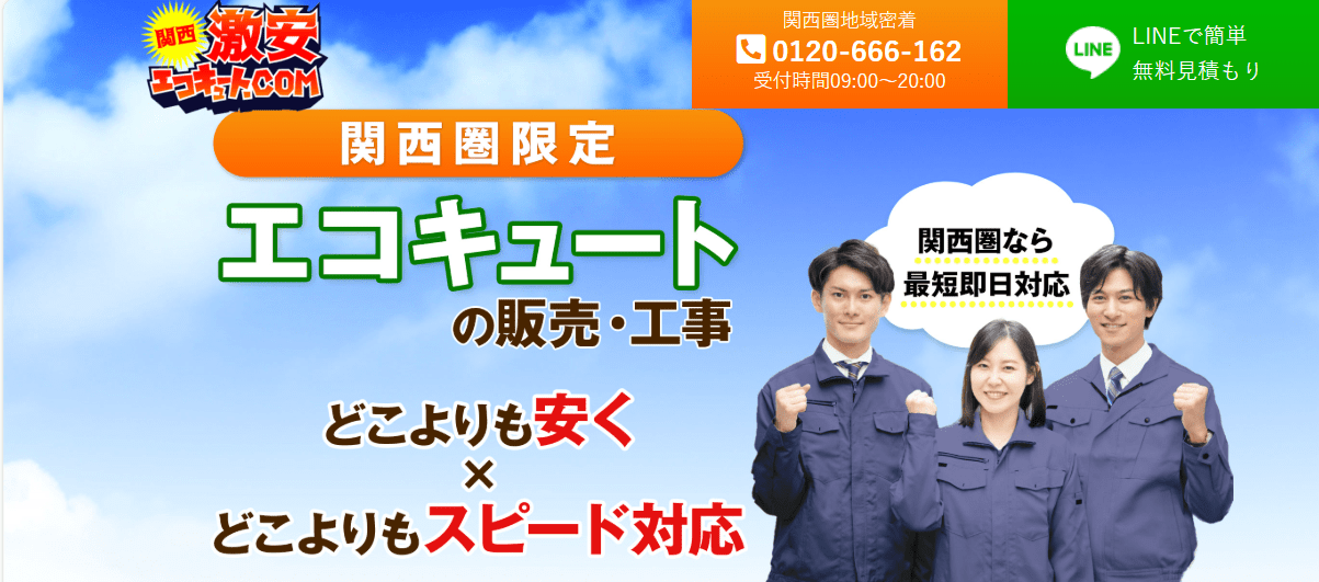 K&Kプロステック株式会社