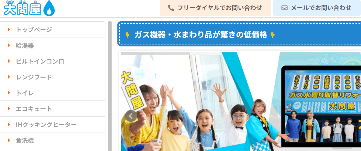 大問屋 名古屋南店