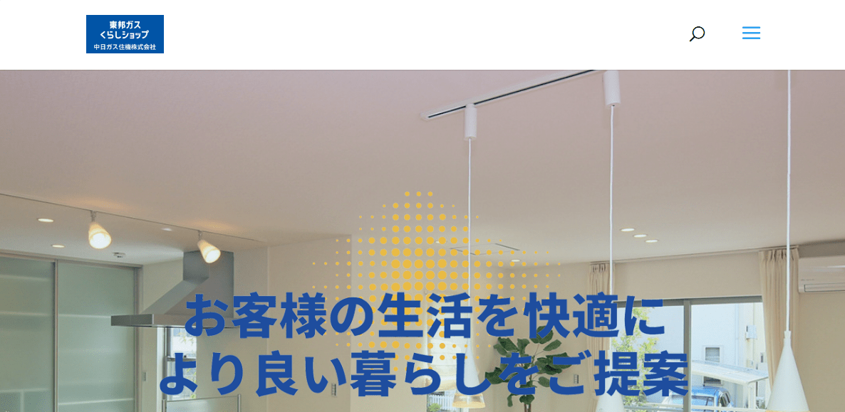 中日ガス住機 株式会社