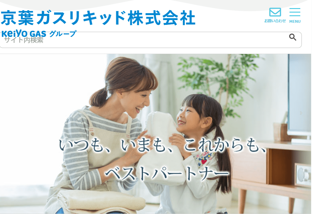 京葉ガスリキッド株式会社 富里支店